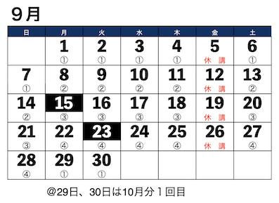 ゴルフ予定