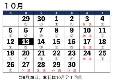 ゴルフ予定